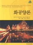 화공양론 | Himmelblau - 교보문고