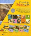 하늘빛 성경동화 구약 C세트 | 문공사 편집부 - 교보문고