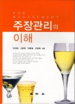 주장관리의 이해 | 안대희 - 교보문고