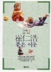 가족 4:좋은이웃 | 최인호 - 교보문고