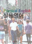 실용영어 | 최규정 - 교보문고
