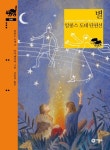 별 | 알퐁스 도데 - 교보문고
