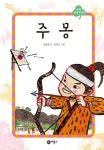 주몽 | 김종렬 - 교보문고
