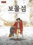 보물섬 | 로버트 루이스 스티븐슨 - 교보문고