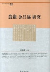 농암 김창협 연구 | 차용주 - 교보문고