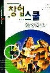 창업스쿨 | 정대용 - 교보문고