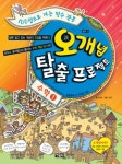오개념탈출 프로젝트 수학 1 | 방정숙 - 교보문고