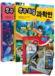 우주최강 과학반 세트 | 아르미스 연구소 - 교보문고