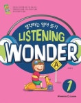 LISTENING WONDER 1 | 조석환 - 교보문고