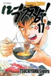 먹짱 17 | Tsuchiyama Sigeru - 교보문고