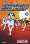 은아전설 위드 60 | Yoshihiro Takahashi - 교보문고