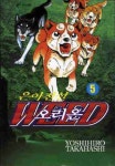 은아전설 오리온 5 | Yoshihiro Takahashi - 교보문고