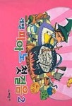 레벨 피아노 첫걸음 2 | 세광아트 편집부 - 교보문고