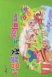 레벨 피아노 첫걸음 3 | 세광아트 편집부 - 교보문고
