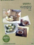 살림로하스 자연밥상 세트 | 김영빈 - 교보문고