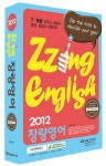 장량영어(2012) | 장량 - 교보문고