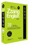 장량영어(2013) | 장량 - 교보문고