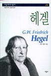 헤겔(시공로고스총서 26) | 피터 싱어 - 교보문고