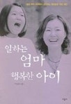 일하는 엄마 행복한 아이 | 박순영 - 교보문고