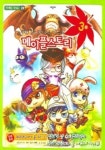 메이플 스토리 3탄 (퍼팩트 가이드 23) | 시공사 편집부 - 교보문고