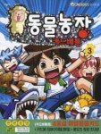 동물농장 카드배틀 3 | 김미영 - 교보문고