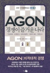 AGON(아곤) 경쟁이 즐거운 나라 | EBS 제작팀 - 교보문고