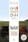 다시 일하러 갑니다 | 인제이매니지먼트 - 교보문고