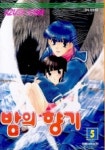 밤의 향기 5 | AZUSA KIMA - 교보문고