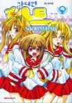 가디언 하트 4 | SAE AMATSU - 교보문고
