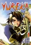 유레카 1 | 손희준 - 교보문고
