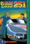 리스토어 개리지 251 1 | Ryuji Tsugihara - 교보문고