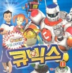 큐빅스 1 | 학산문화사 편집부 - 교보문고