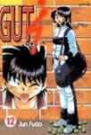 거츠 12 | JUN FUDO - 교보문고