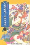 키리키리정의 브라운 선생 2 | SHOTA KIKUCHI - 교보문고