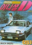 이니셜 D 6 | Shuichi Shigeno - 교보문고