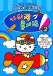 가위랑 풀이랑 2 | 학산문화사 편집부 - 교보문고