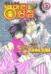 병아리 상점 2 | YURIKO SUDA - 교보문고