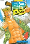탁구 DASH 4 | Honda Shingo - 교보문고
