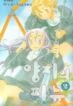 양지의 피뉴 2 | Misaki Kogawa - 교보문고