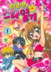 라라의 스타일기 1 | 학산문화사 편집부 - 교보문고