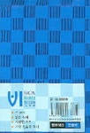 New 손안에 비전성경(초미니)(하늘색) | 두란노 편집부 - 교보문고