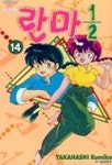란마 1/2(14)(완전판) | Takahashi Rumiko - 교보문고