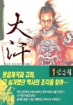 더칸 1 | 김은희 - 교보문고