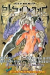 라르그라드 2 | Tsuneo Takano - 교보문고