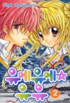 유메 유메 유유 2 | Pink Hanamori - 교보문고