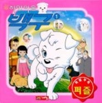 하얀마음 백구 1(퍼즐애니북스53) | 서승미 - 교보문고