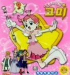 별나라 요정 코미(계림퍼즐박스) | 디자인 구쯔 - 교보문고