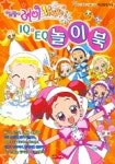 꼬마 마법사 레미 비바체 IQ EQ 놀이북 | 계림 닷컴 편집부 - 교보문고