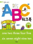 ABC 워크북 Step 2(단어 쓰기) | 계림북스 편집부 - 교보문고
