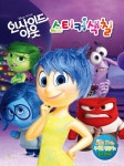 디즈니 픽사 인사이드 아웃 스티커색칠 | Oh!북스 편집부 - 교보문고